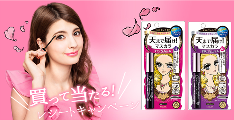 Kiss Me Heroine Make Long and Curl Mascara: 20$ ( khoảng 440.000VND)