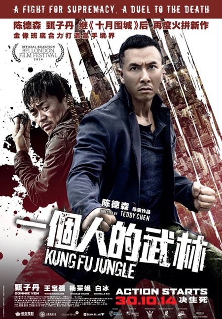 Kungfu Jungle