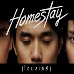 “Homestay”: Tác phẩm kinh dị mới đến từ nhà sản xuất “Bad Genius”