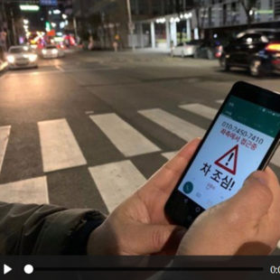 [Video] Hàn Quốc lắp hệ thống cảnh báo những người nghiện smarphone