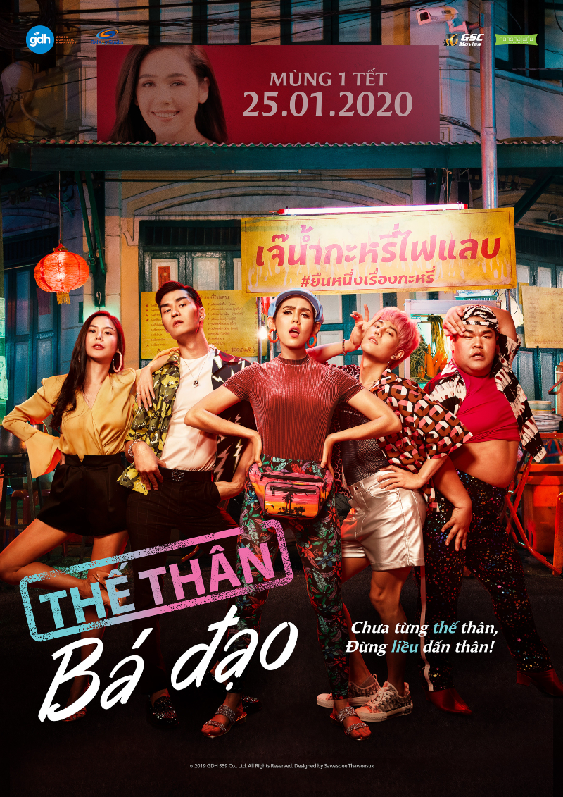 thế thân bá đạo 1