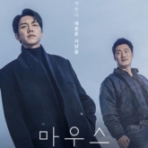 Đề cử Baeksang Arts Awards 57: tvN thắng thế, “Penthouse” đối đầu “Điên thì có sao”, điện ảnh khá ảm đạm