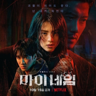 3 lý do nên “theo chân” hành trình báo thù đầy kịch tính của Han So Hee trong “My Name”