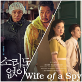 3 lý do nên “theo chân” hành trình báo thù đầy kịch tính của Han So Hee trong “My Name”