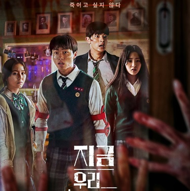 “All Of Us Are Dead”, “Thirty Nine” và các phim Hàn Quốc hứa hẹn bùng nổ màn ảnh năm 2022