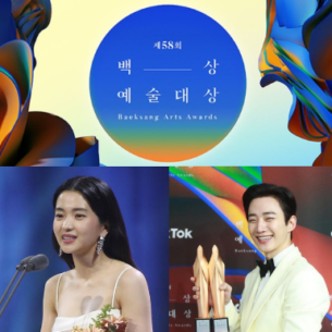 Lễ trao giải Baeksang lần thứ 58: “Squid Game” gây tranh cãi khi giành giải thưởng cao nhất