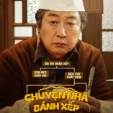 “Chuyện nhà bánh xếp” – Phim hài “chữa lành” cuối năm quy tụ sao hạng A Lee Seung Ki & Kim Yun Seok