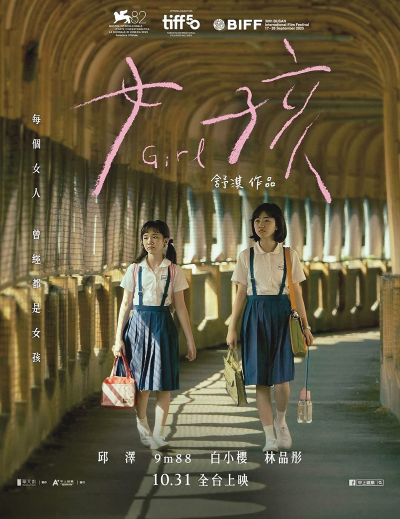 Xem phim “Girl” của Thư Kỳ, học cách dịu dàng với những tổn thương
